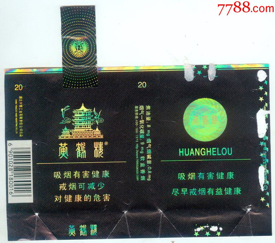 云霄香烟一手货源厂家直销批发_云霄一手货源烟_云霄香烟一手货源技巧