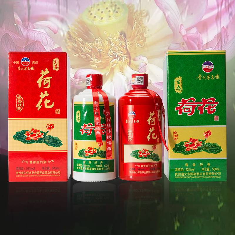 贵州茅台镇荷花酒53度价格_贵州茅台镇荷花酒和荷花烟_贵州茅台荷花酒价格