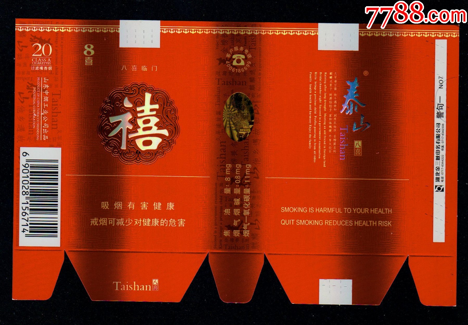 低价香烟一手货源_免税香烟批发一手货源_香烟批发免税香烟批发