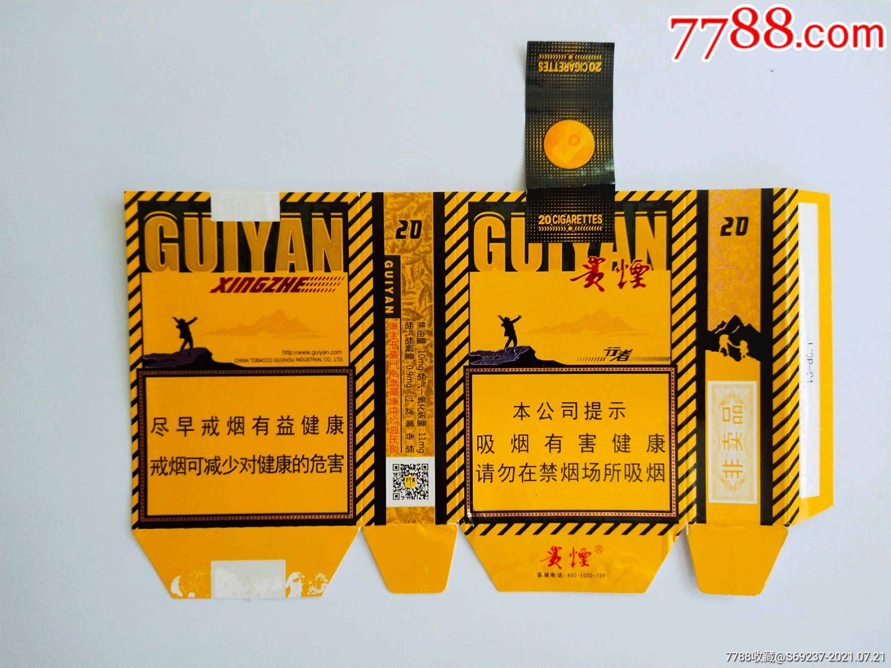 假中华看烟_中华怎么看假烟_假烟中华怎么分辨