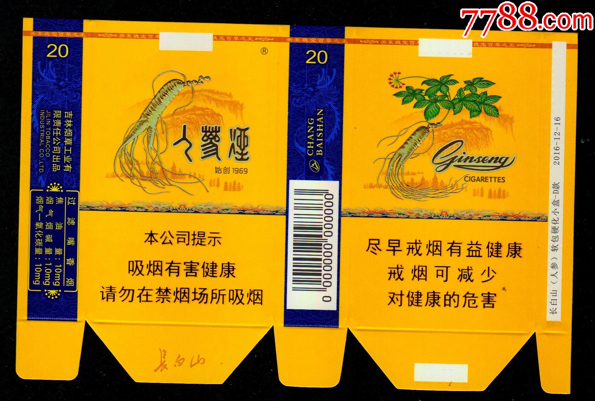 中华怎么看假烟_假中华看烟_假烟中华怎么分辨