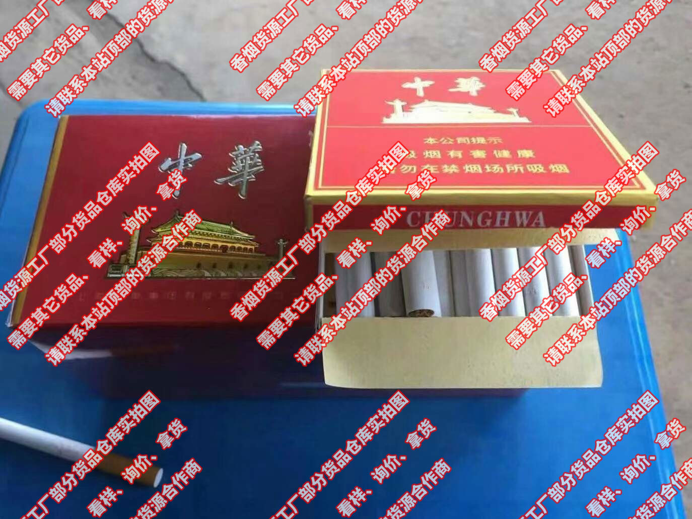 香烟进货平台_香烟批发货源厂家_香烟货源