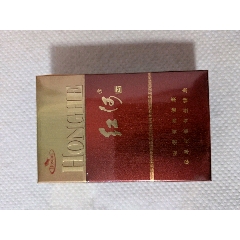 香烟云南红云_云南香烟_香烟云南印象