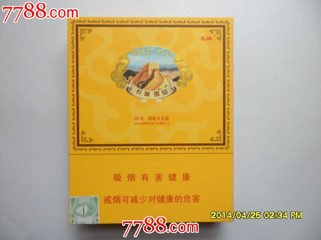 香烟货源_香烟进货平台_低价香烟批发一手货源