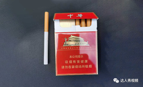 香烟中华价格表_中华香烟_香烟中华多少钱一包