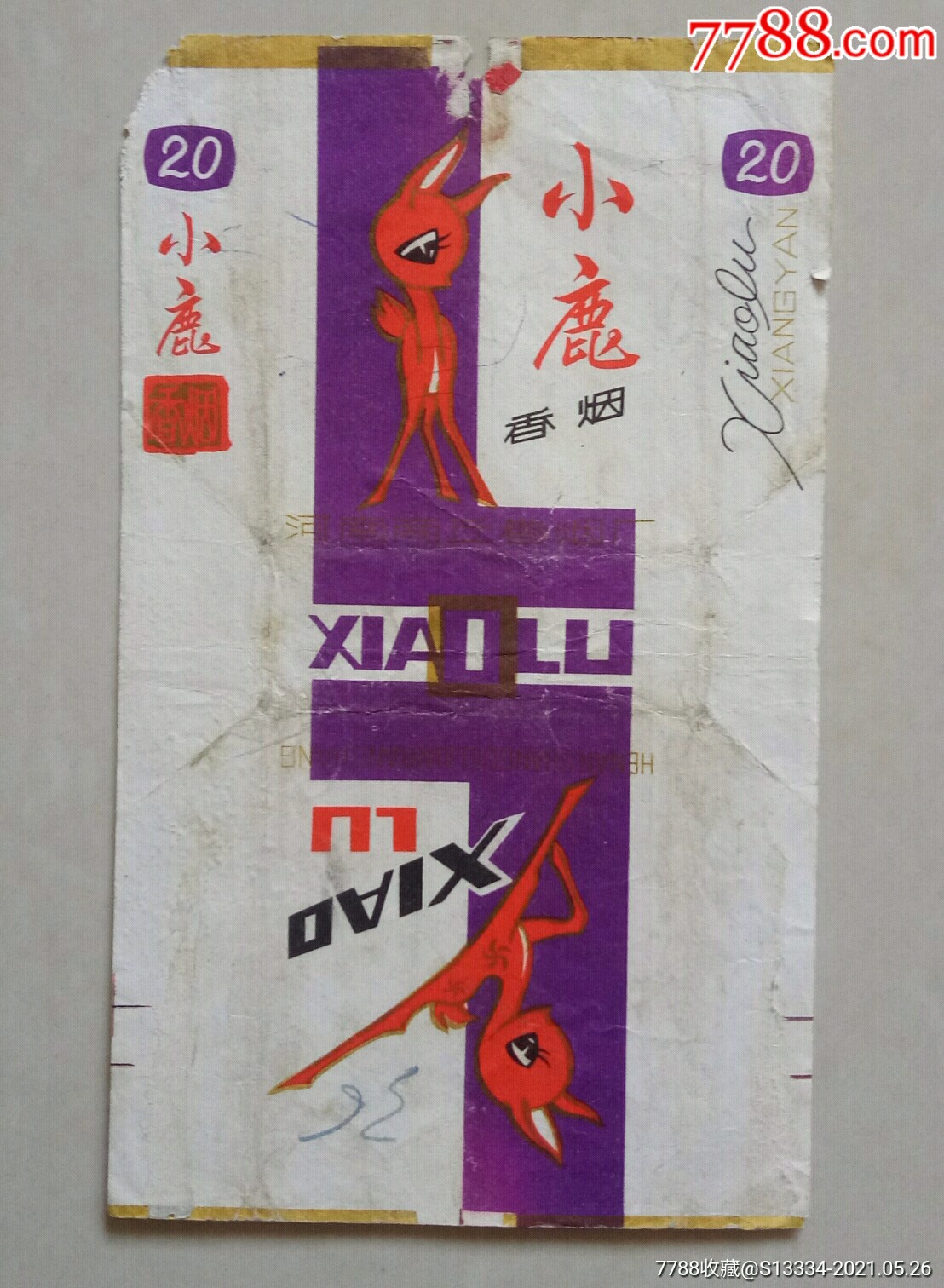 香烟云霄货是什么意思_云霄香烟微信_云霄香烟多少钱一包