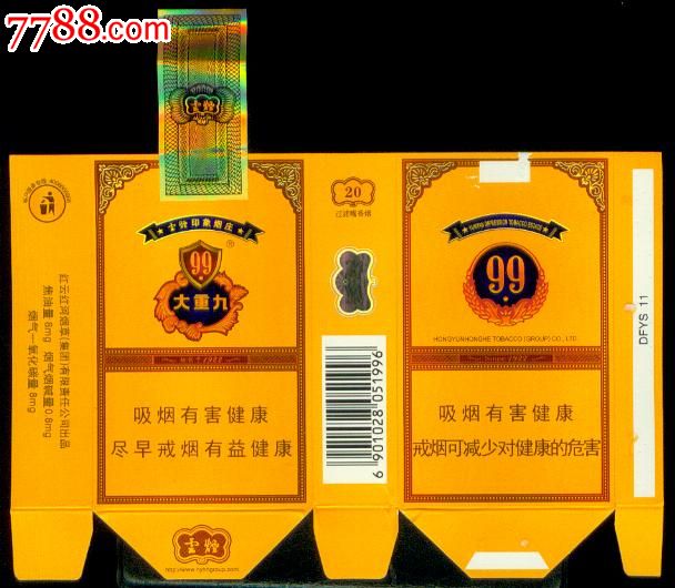 云南香烟_香烟云南印象多少钱_香烟云南红云