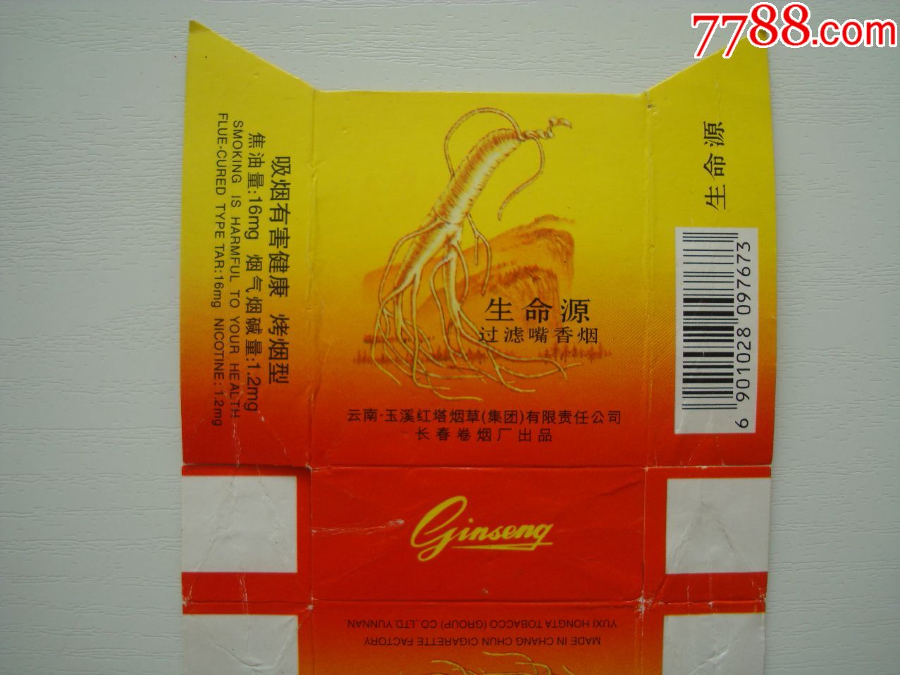 香烟云南红云_香烟云南印象多少钱_云南香烟