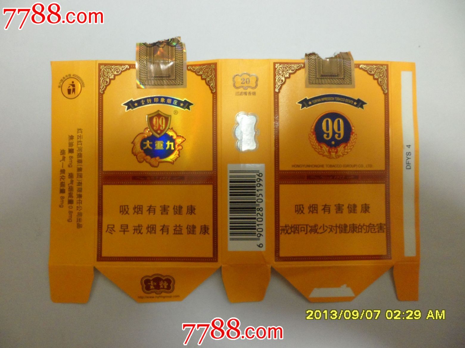 香烟云南红云_云南香烟_香烟云南印象多少钱