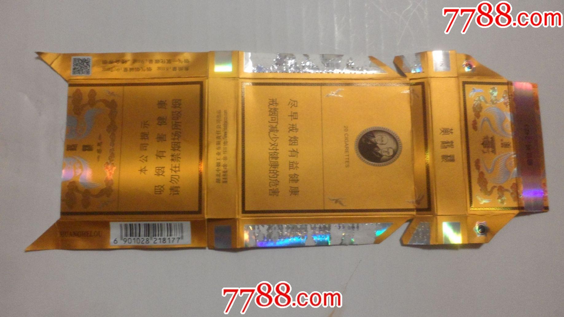 中国高端名烟_高端中国名烟排行_高端中国名烟有哪些