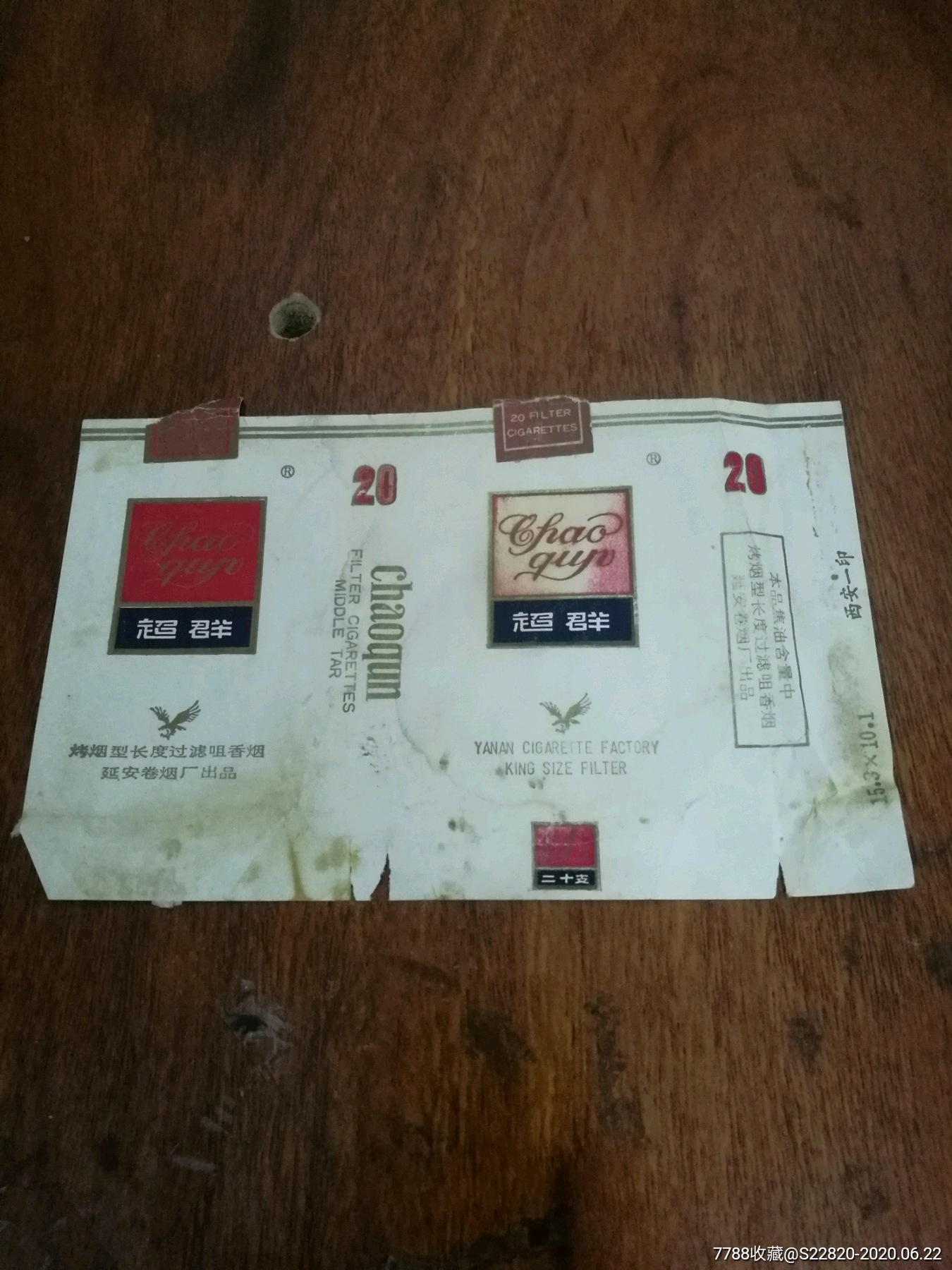 香烟云南红云_香烟云南印象_云南香烟