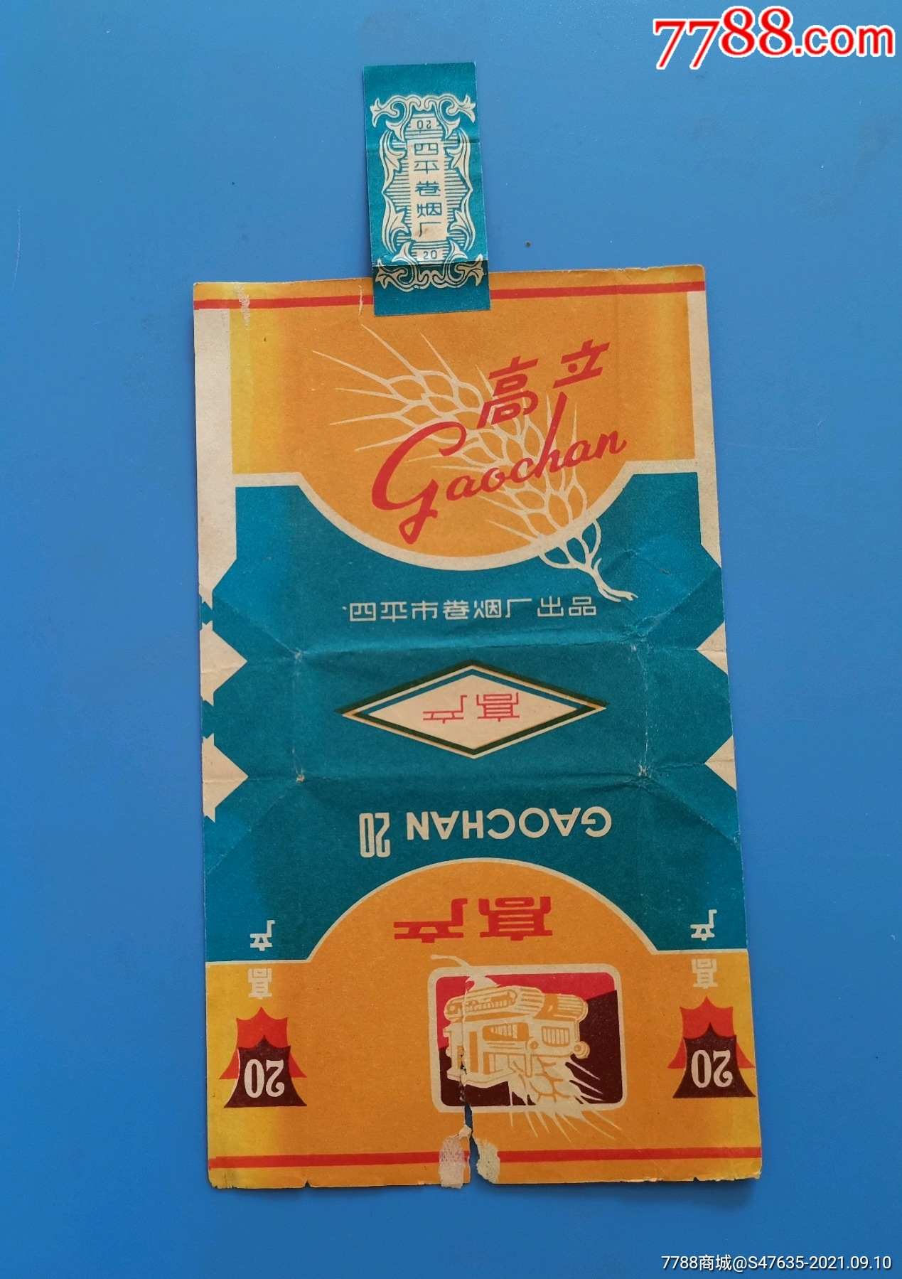 香烟货源_货源网香烟_低价香烟批发一手货源