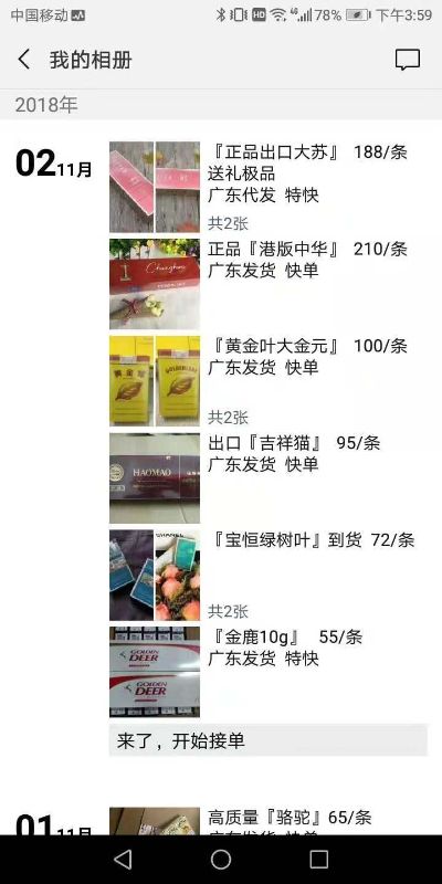 正品香烟货源在哪里啊知乎，正品香烟批发商城。-第4张图片-香烟批发平台