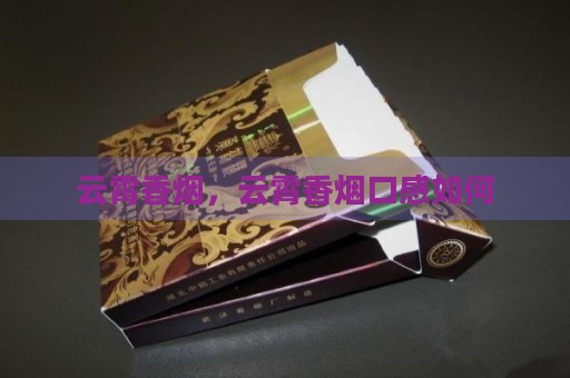 云霄假烟一手货源_云霄一手香烟批发_云霄假香烟批发价格表