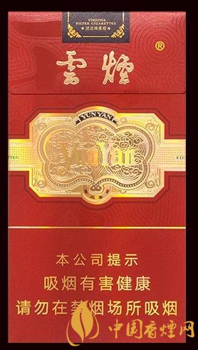 云南香烟_香烟云南红云_香烟云南印象