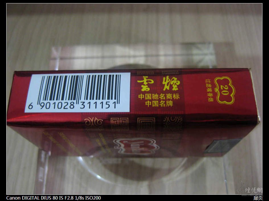 香烟云南红云_香烟云南印象_云南香烟