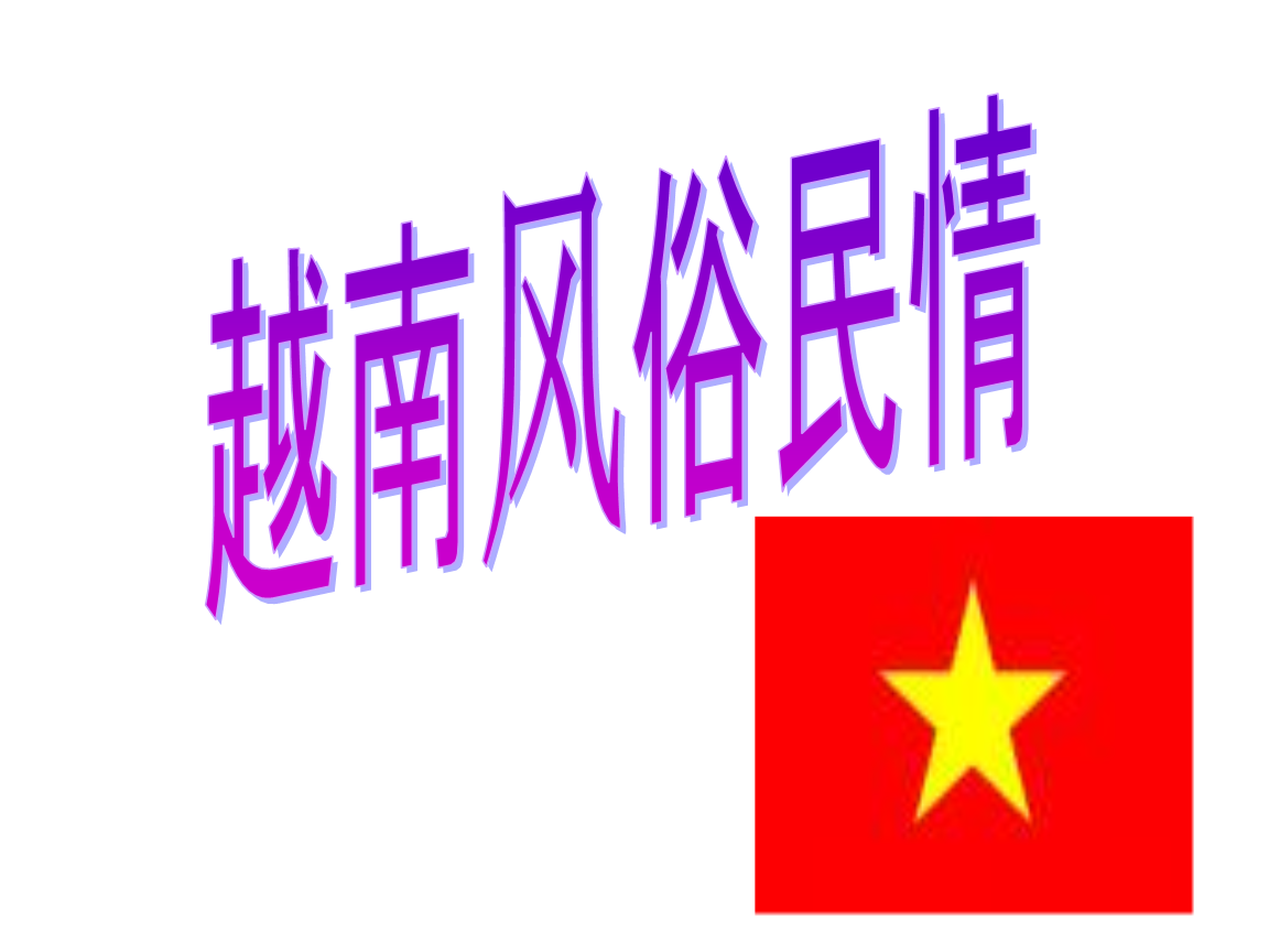 越南烟品牌前十名图片价格_越南烟_越南烟是真的假的