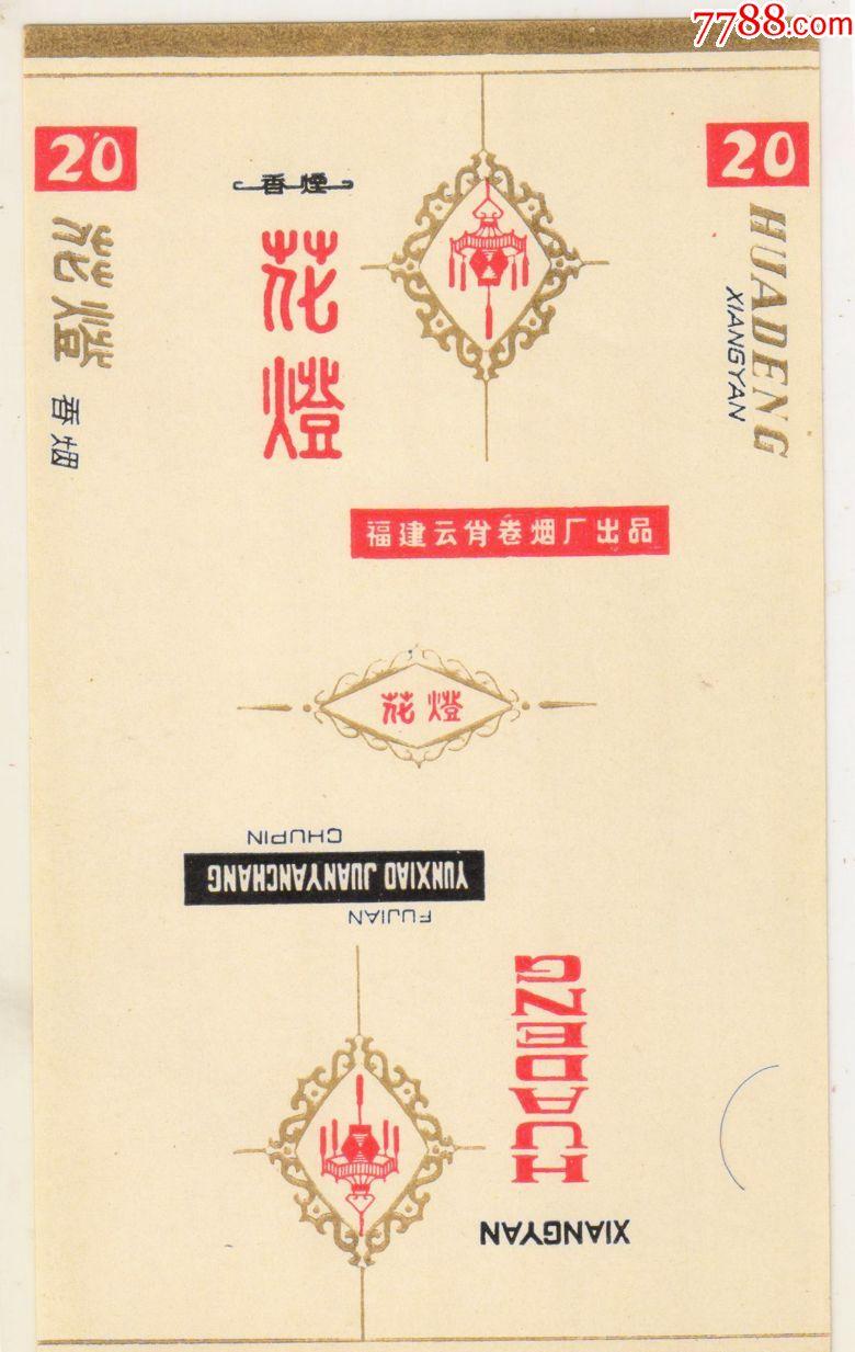 云霄香烟网上批发商城_云霄香烟价格查询_云霄香烟官网