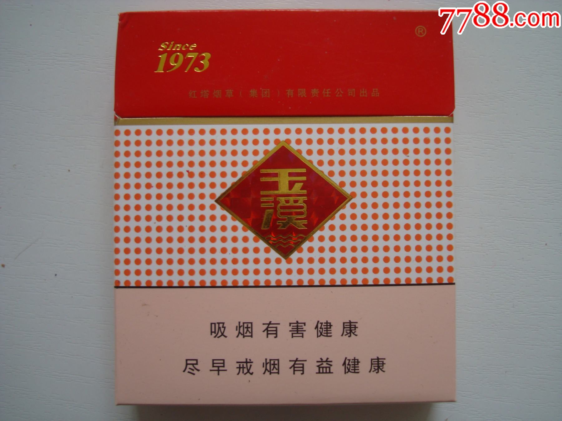 香烟云南流金_云南香烟_香烟云南红云