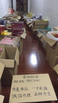 香烟货源渠道:香烟货源渠道平台!-第3张图片-香烟批发平台