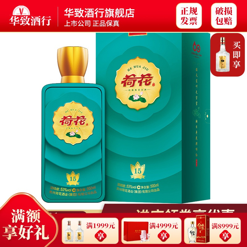 贵州茅台镇荷花酒53度价格_贵州茅台镇荷花酒和荷花烟_贵州茅台荷花酒价格
