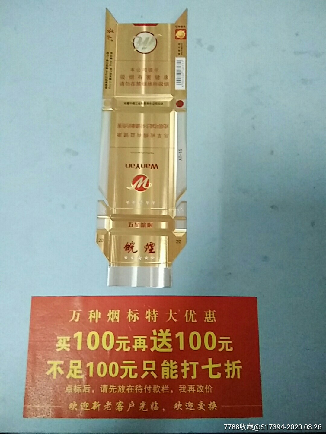 云霄香烟细支_云霄系列香烟哪款好抽_云霄香烟口感怎么样