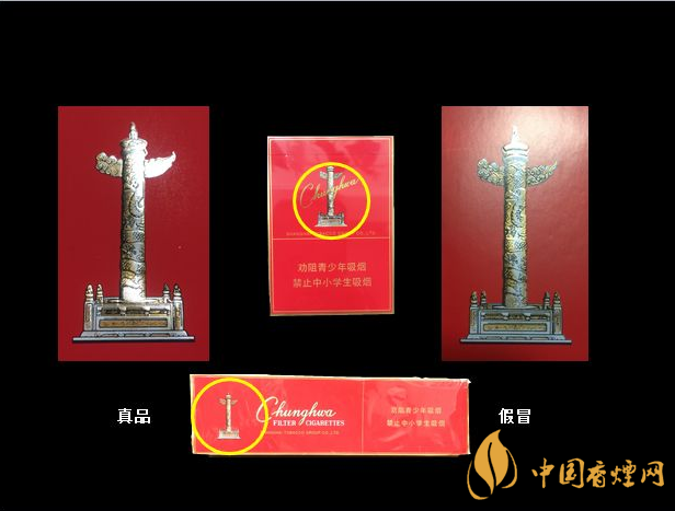 中华细枝假烟_假中华细支_假中华细烟