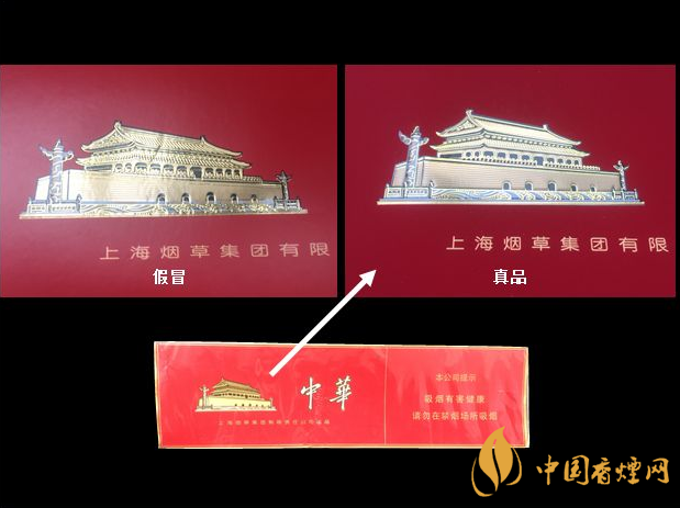 假中华细烟_中华细枝假烟_假中华细支