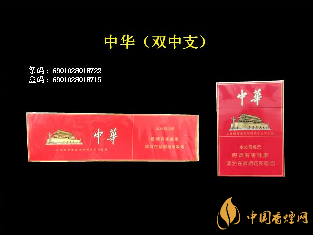 假中华细支_假中华细烟_中华细枝假烟