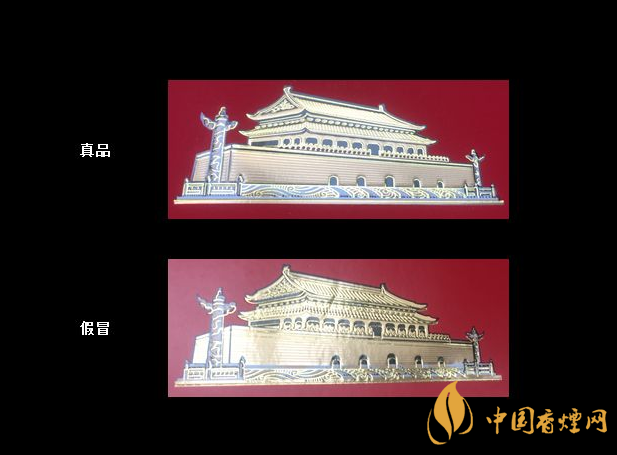 中华细枝假烟_假中华细支_假中华细烟