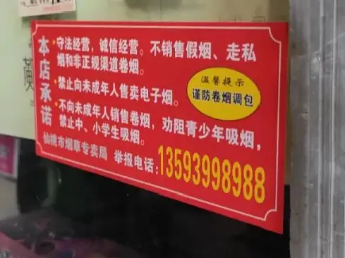 香烟货源网批发市场：您的全方位烟草批发解决方案-第6张图片-香烟批发平台