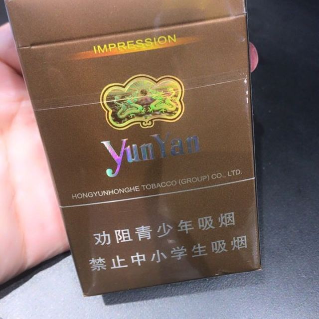 云南香烟_香烟云南流金_香烟云南的烟最好