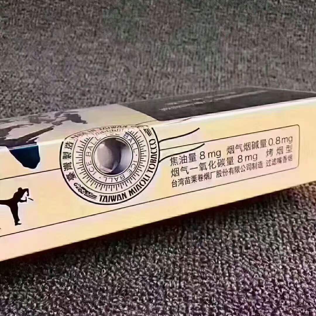 货源香烟免税爆珠多少钱_货源香烟免税爆珠是正品吗_免税香烟爆珠货源