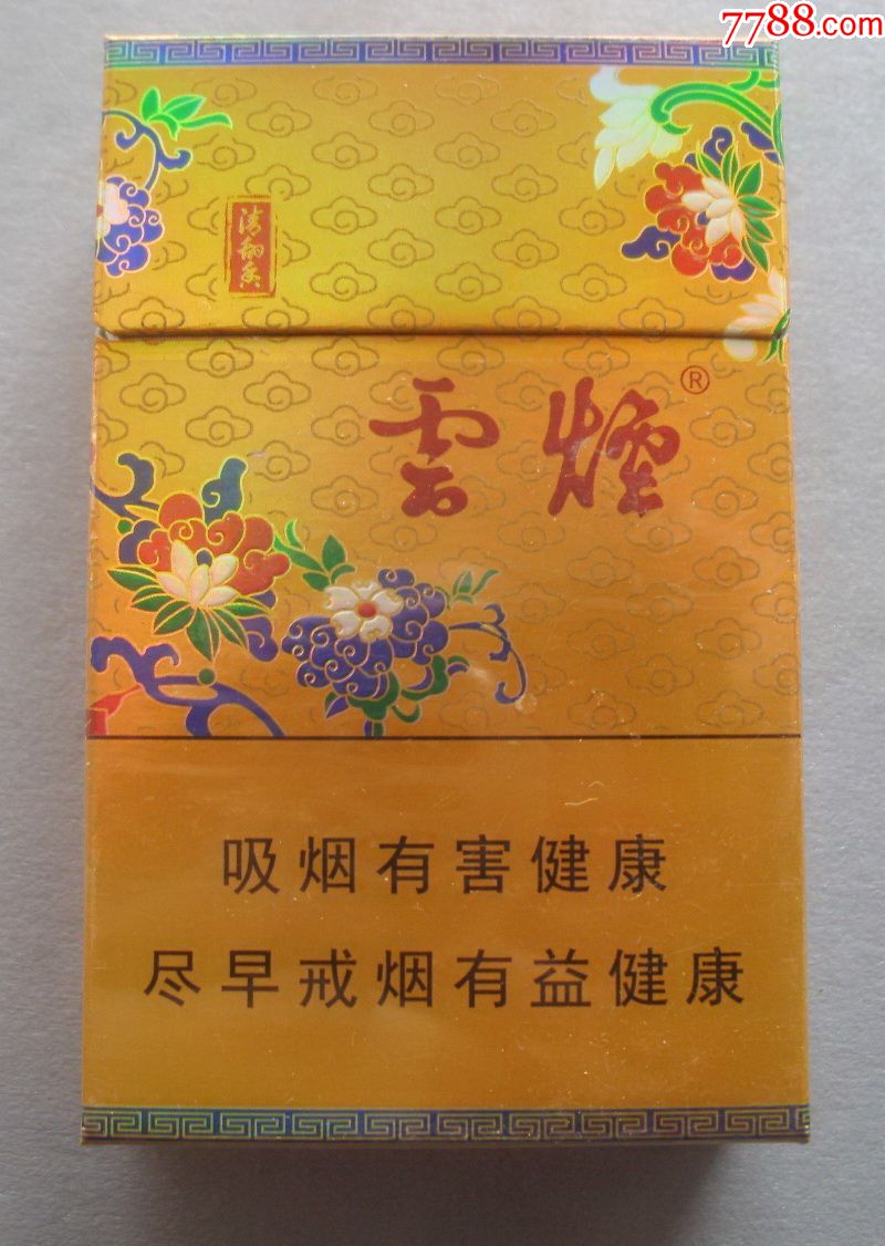 云南香烟_香烟云南印象多少钱_香烟云南红云