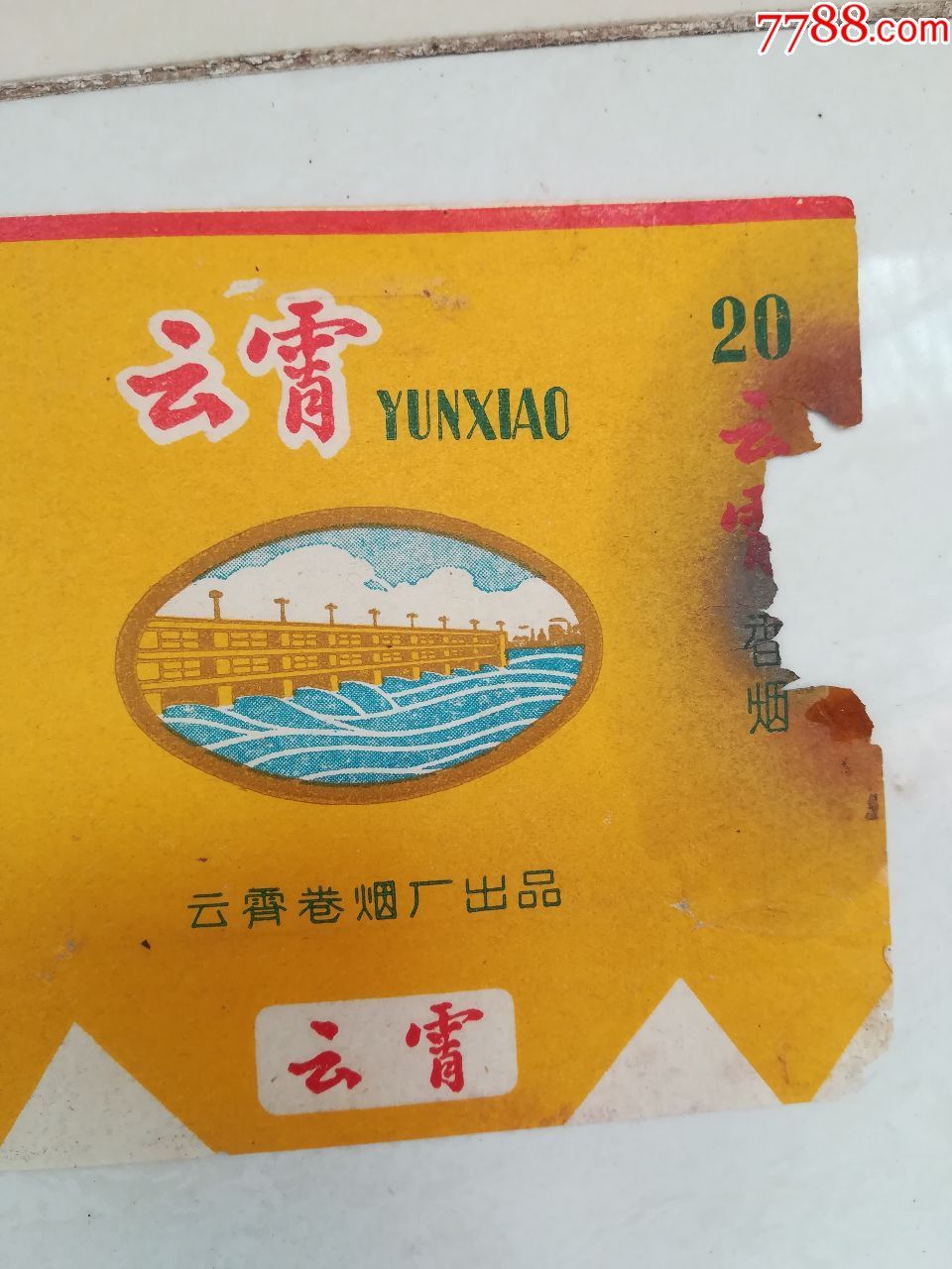 云霄烟一手货源_云霄香烟一手货源技巧_云霄香烟货源