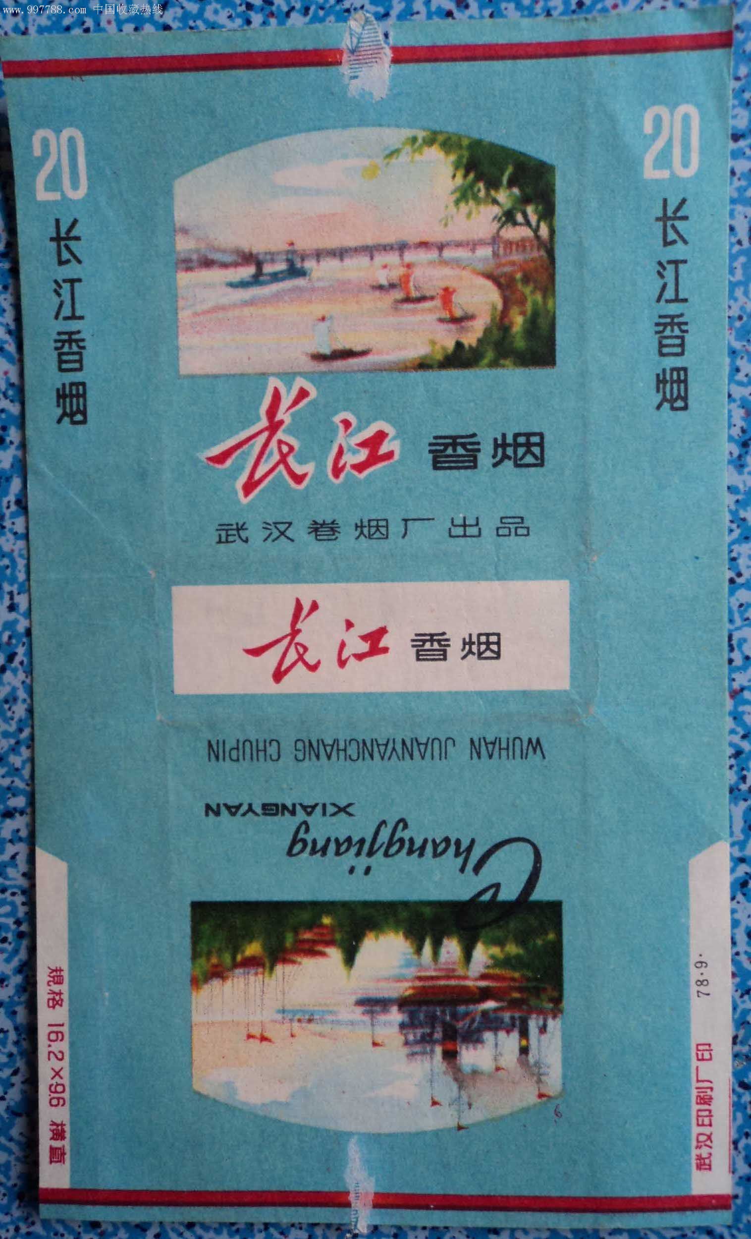 国产香烟排行_香烟国产排名前十名_国产香烟排名