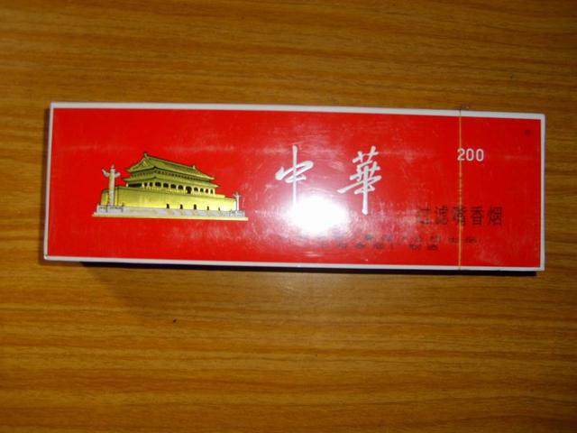 假中华烟_中华假香烟_中华香烟假烟是什么样子的