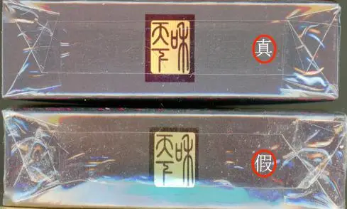 假中华细烟_假细中华多少钱一包_假中华烟细支