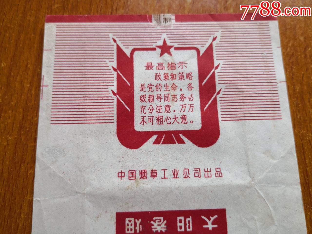 假细中华多少钱一包_假中华细烟_假中华烟细支