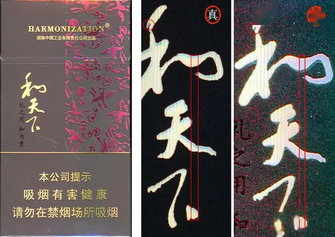 假中华烟细支_假中华细烟_假细中华多少钱一包