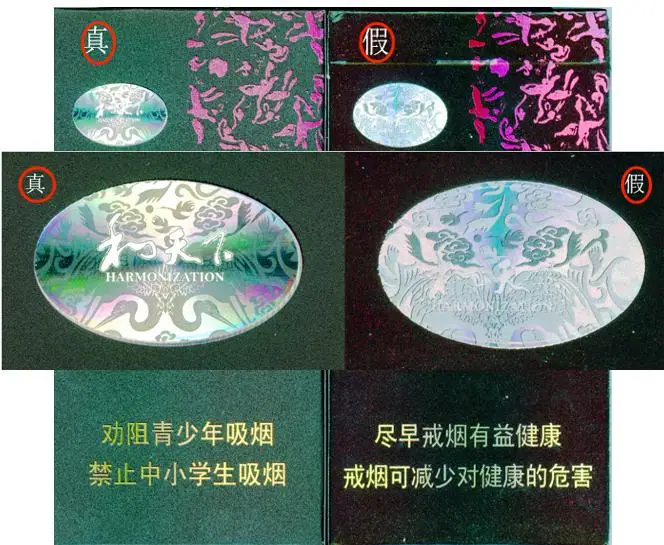 假中华细烟_假中华烟细支_假细中华多少钱一包