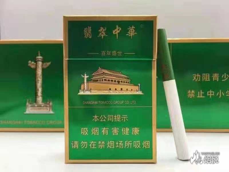 香烟中华细支多少钱一条_香烟中华多少钱一包_中华香烟
