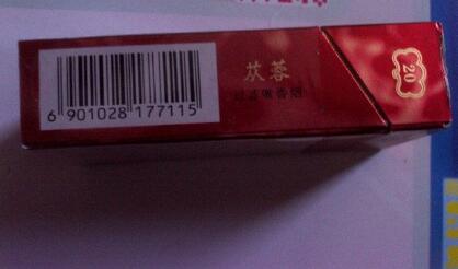 云霄香烟价格表图