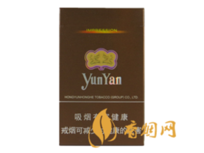香烟云南印象多少钱_云南香烟_香烟云南流金