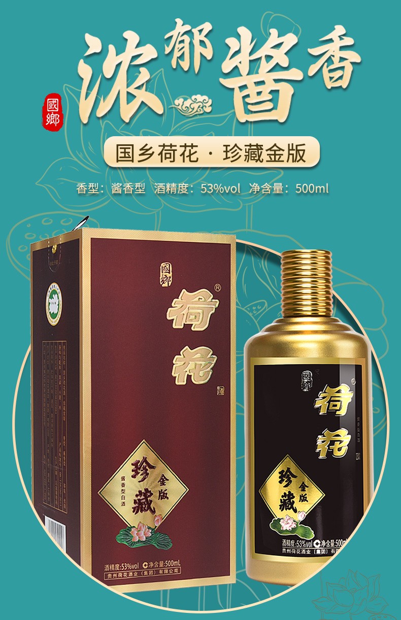 贵州茅台镇荷花酒和荷花烟_贵州茅台荷花酒价格_贵洲茅台镇荷花酒价格