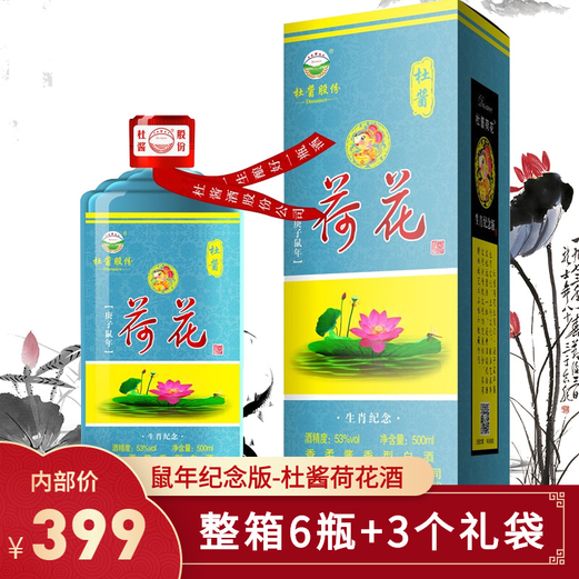 贵州茅台镇荷花酒和荷花烟_贵洲茅台镇荷花酒价格_贵州茅台荷花酒价格