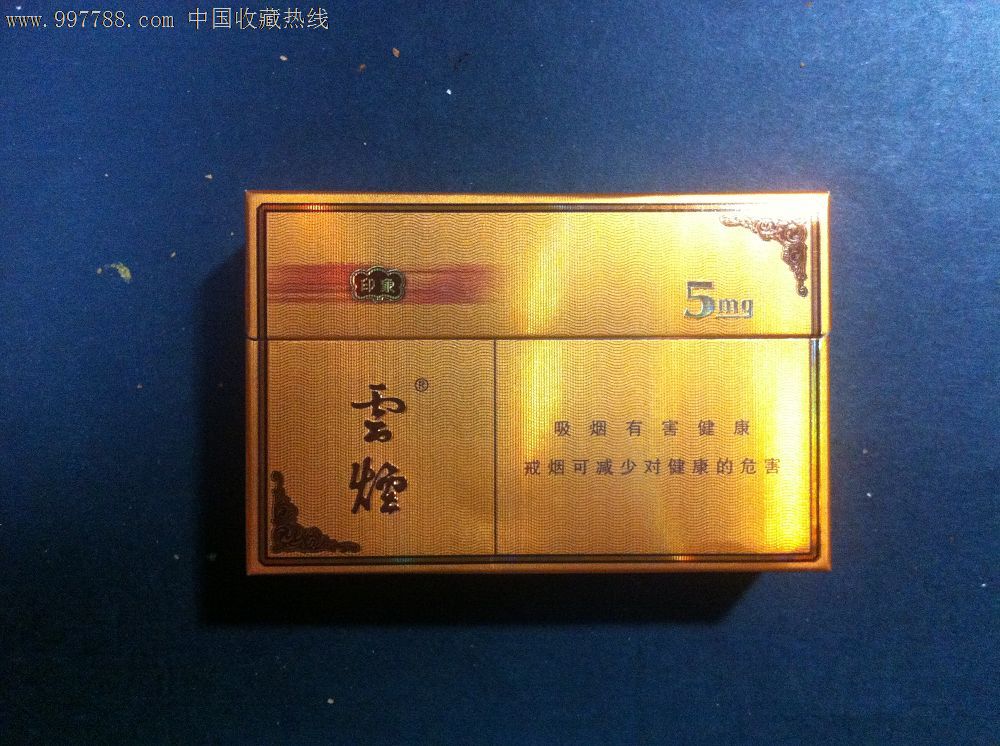 云南香烟_香烟云南的烟最好_香烟云南印象多少钱