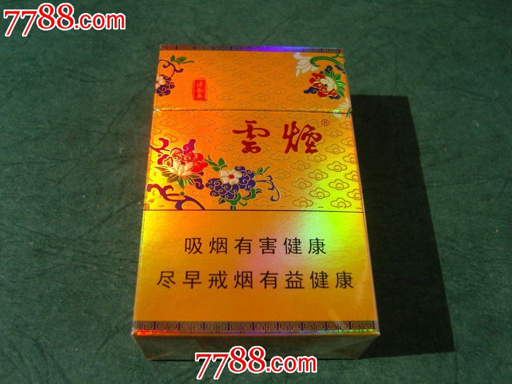 香烟云南的烟最好_云南香烟_香烟云南印象多少钱