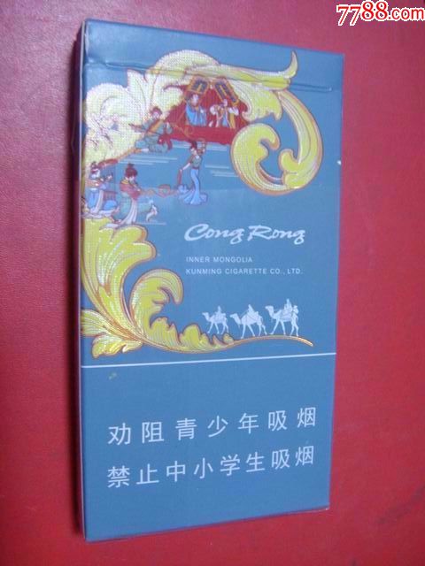 香烟云南印象多少钱_云南香烟_香烟云南流金