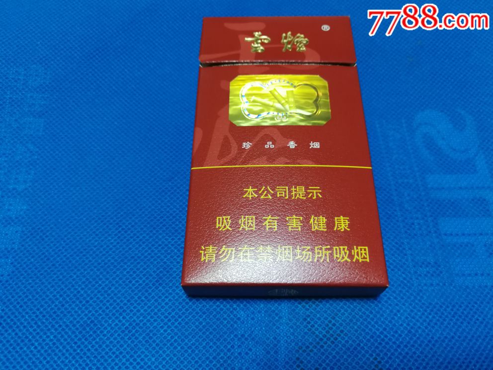 香烟云南流金_香烟云南印象多少钱_云南香烟